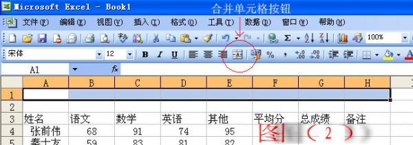 办公软件excel表格，office办公软件excel电子表格教程（Excel怎么做表格）