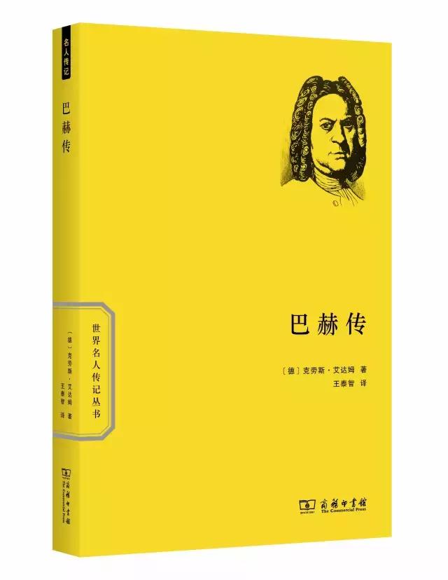 名人传记有哪些，一生必读名人传记（精选30本名人传记）