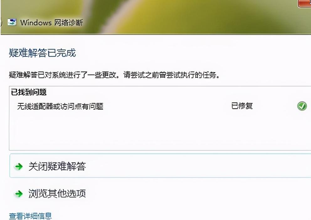 ipv6无网络访问权限有什么影响（电脑网络连接不上解决办法）