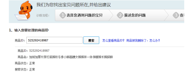 淘宝号降权查询(淘宝隐形降权查询入口)