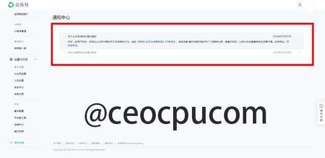 公众号迁移什么意思，公众号迁移是不是开一个新的公众号（公众号迁移这个注意事项你必须知道）