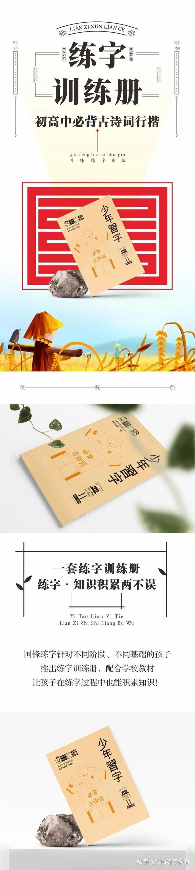 怎样练好钢笔字，怎样快速练好钢笔字（硬笔书法的练习技巧你知道吗）