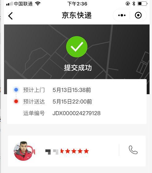 寄快递怎么寄上门取件，菜鸟裹裹上门取件怎么选择快递公司（菜鸟裹裹上门取件仅用19分钟）