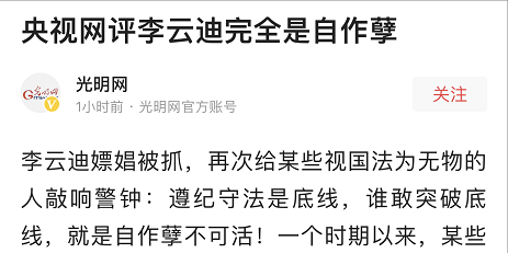 李云迪老婆是谁，李云迪老婆是哪个（李云迪就这样改写了自己的结局）