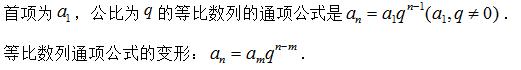 等比数列前n项积，等比数列前n项积公式（高考考纲与考向分析——等比数列及其前n项和）