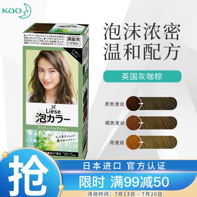 泡泡染和染发剂哪个对身体好，染发膏和泡泡哪个更安全（哪个牌子的染发剂更健康安全）