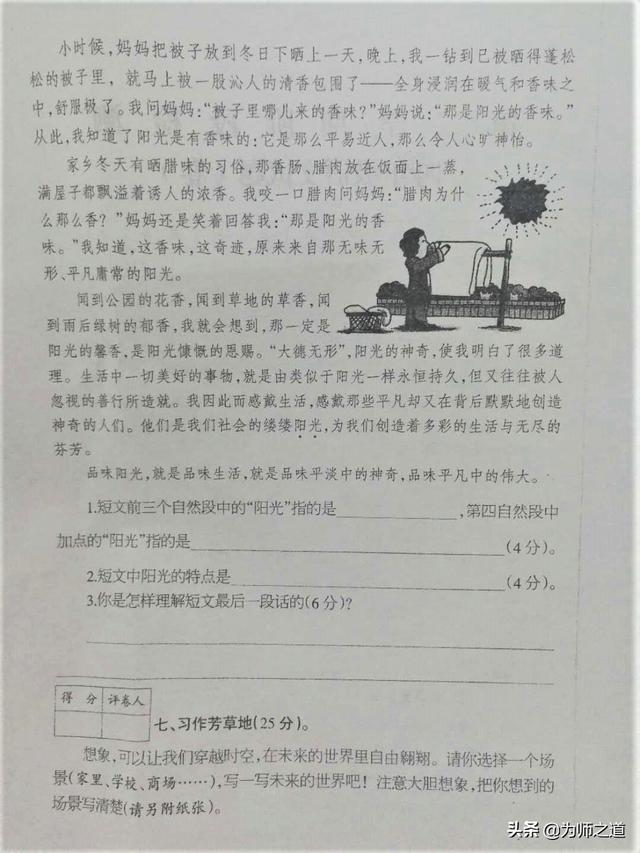 潜水的新含义是什么意思，潜水新的含义是什么（分享四年级语文下册期中试卷）