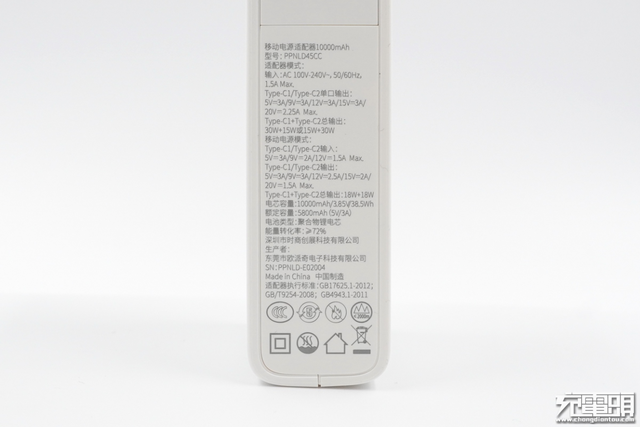倍思45w氮化镓充电宝评测，倍思10000mAh第二代能量堆上市