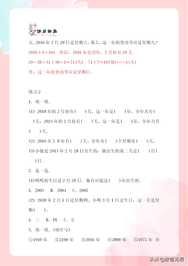 闰年全年有多少天你是怎么知道的，全年闰年有多少天（判断平年、闰年的方法和技巧）