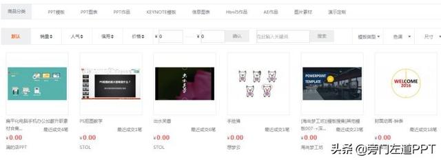 免费ppt网站，5个免费的ppt网站（这9个永久不收费的模板网站）