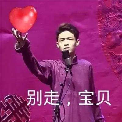 顾浔：德云社搞笑表情包，微信头像，顾浔：德云社搞笑表情包（德云社表情包头像合集）