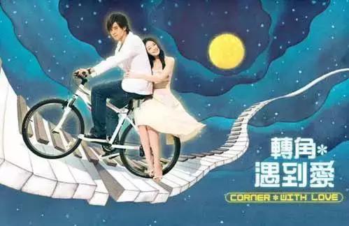绿光森林主题曲，90后追过的那些台湾偶像剧