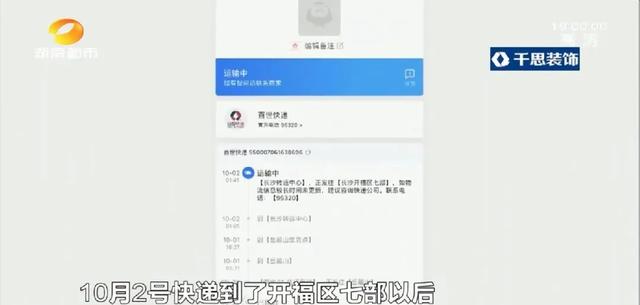 汇通快递运单号查询，香港汇通快递查询（长沙百世快递分部查明原因）