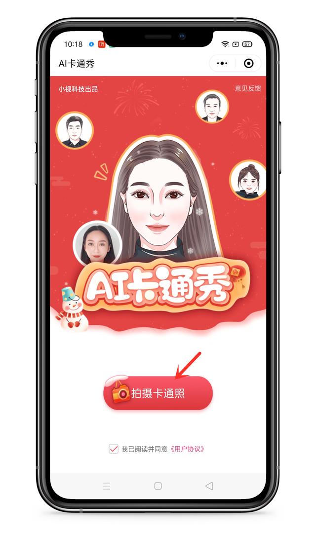 微信头像图片制作，如何制作微信头像大全（教你用微信制作自己专属的卡通头像）