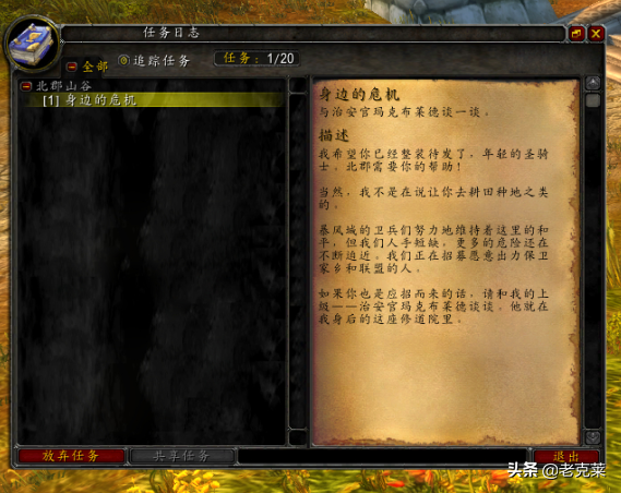 魔兽世界字体怎么改，魔兽世界字体怎么改大（喜迎中秋后魔兽世界怀旧服不排队）