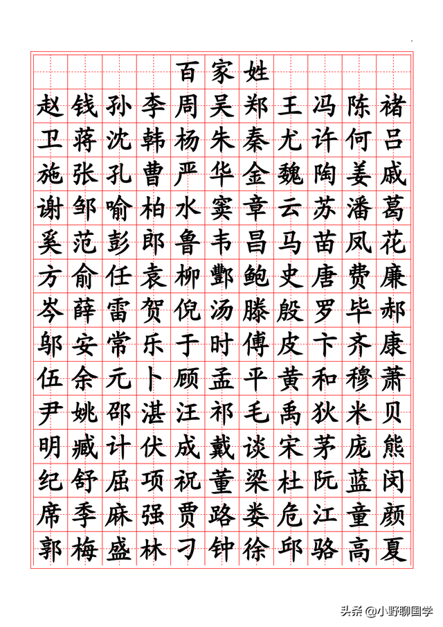 什么成语霸气，霸气什么什么成语大全（连起来却能组成1个成语）