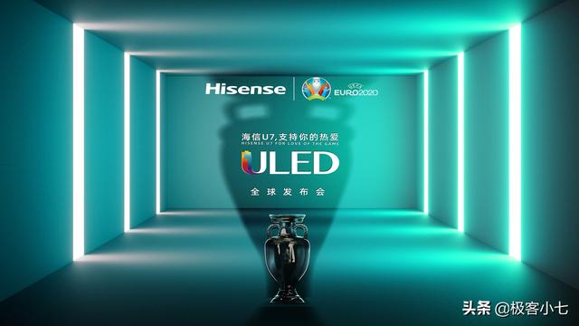 海信液晶电视型号的含义，海信液晶电视型号的含义是什么（海信U7系列液晶电视）