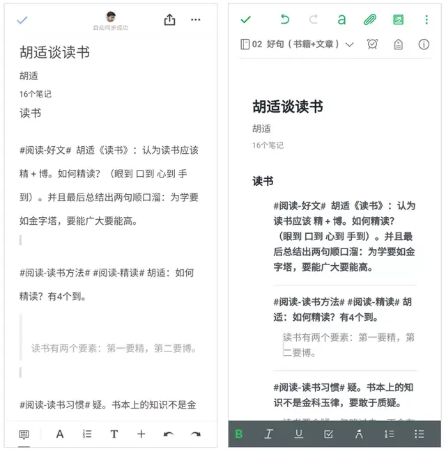 读书卡怎么做，读书卡怎么做三年级 简单（微信团队出品的这款APP）