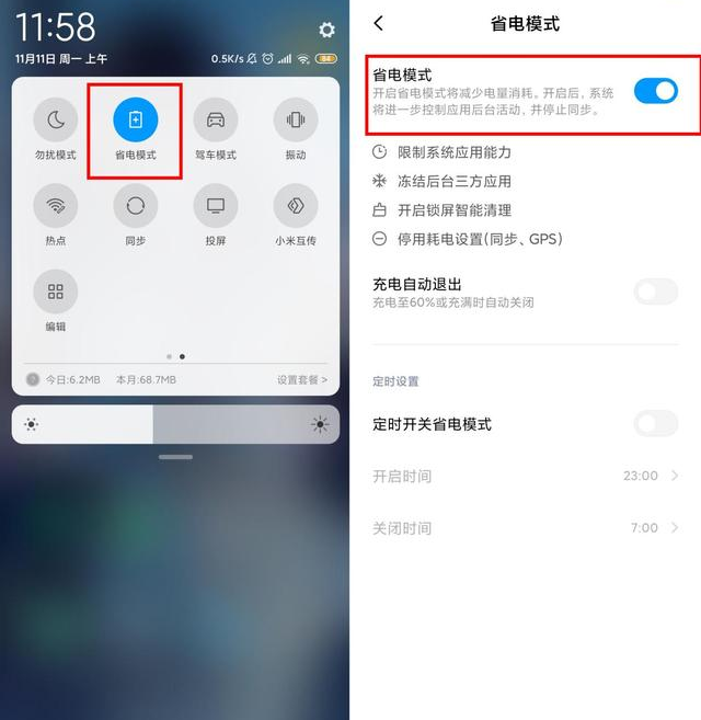 小米手机自动开关机怎么设置，小米怎么设置自动关机（不然电池会变得很不耐用）