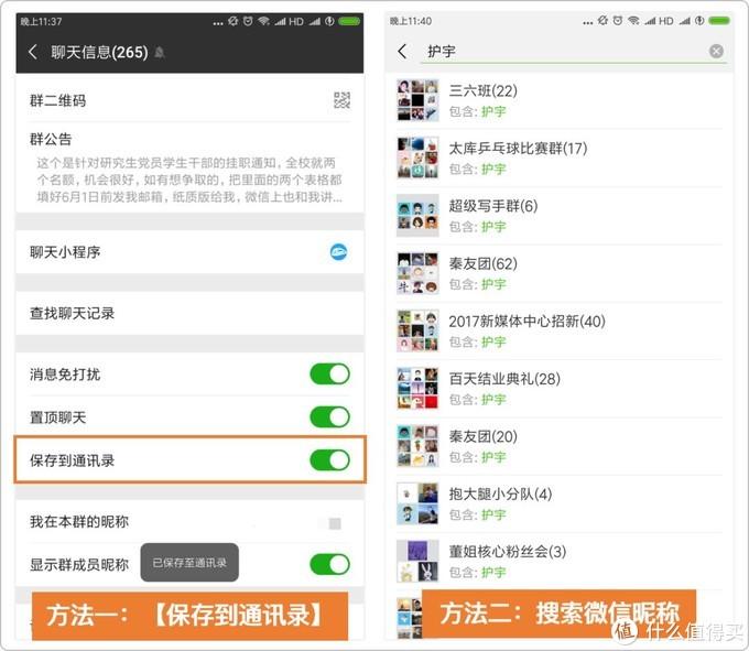 微信群搜索(微信群免费)