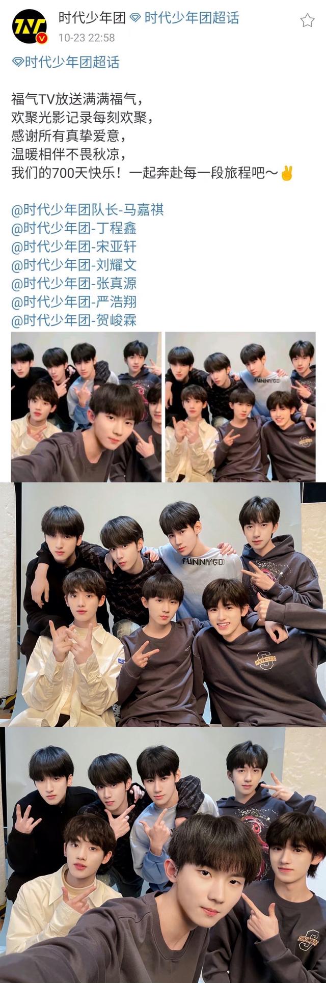 时代少年团出道日和成团日（7位少年越来越优秀）