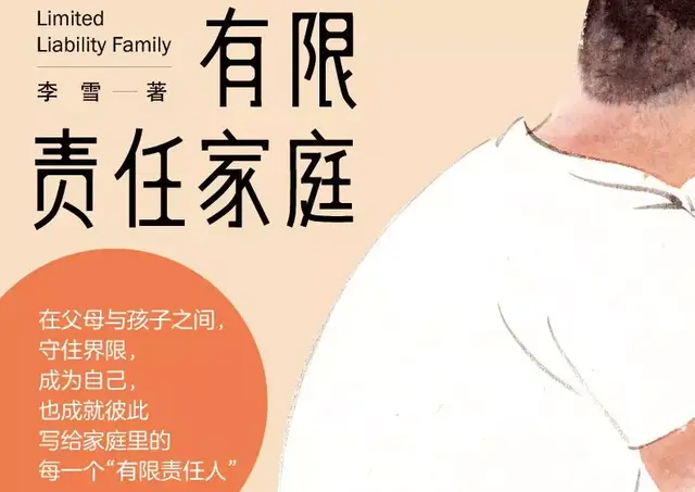 梦见女儿被别人糟蹋了是什么意思，梦见女儿被别人糟蹋了并且哭泣是什么意思（这本《有限责任家庭》揭露了太多）