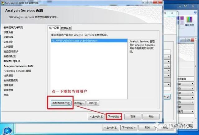 sqlserver2008数据库如何安装，SQL2008数据库安装教程