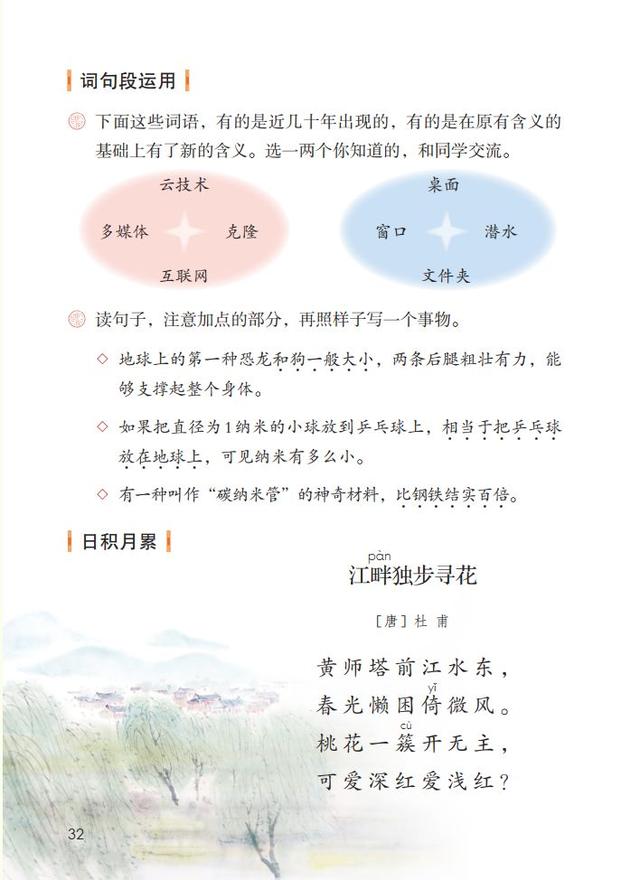 十万个为什么好词好句，《十万个为什么》好词好句（部编版四年级下册《语文园地二》+​《十万个为什么》图文解读）