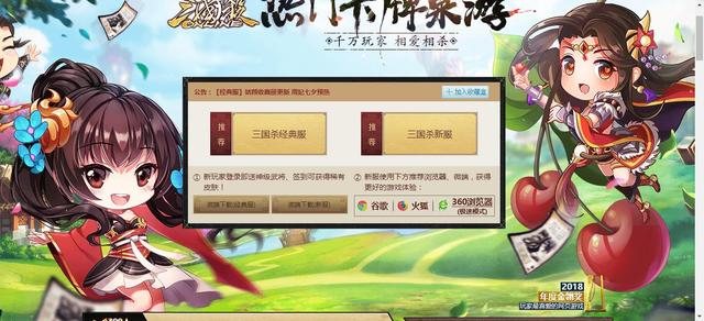 玉龙雪山海拔西游杀网页版，玉龙雪山景区官网（你还记得那些网页游戏吗）