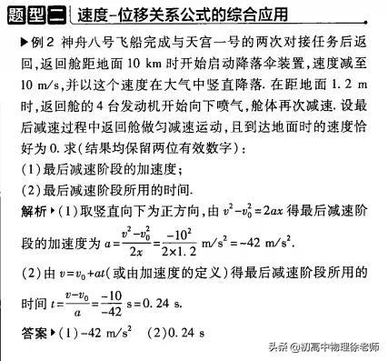 匀变速直线运动的位移与时间的关系，匀变速直线运动5个基本公式（匀变速直线运动速度和位移关系及中点速度）