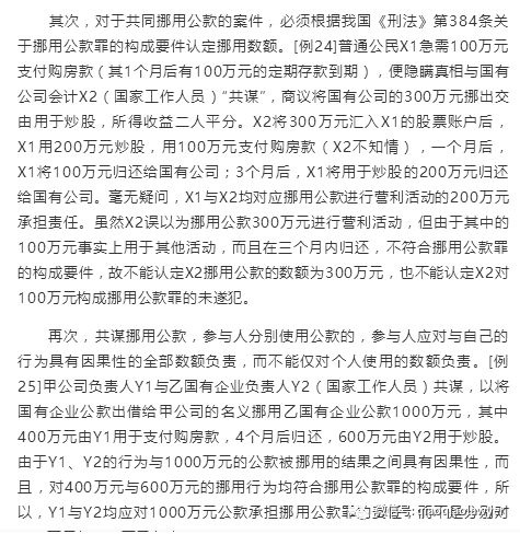 挪用公司公款罪量刑标准，挪用公款多少会被判刑（<2021年第1期>>）