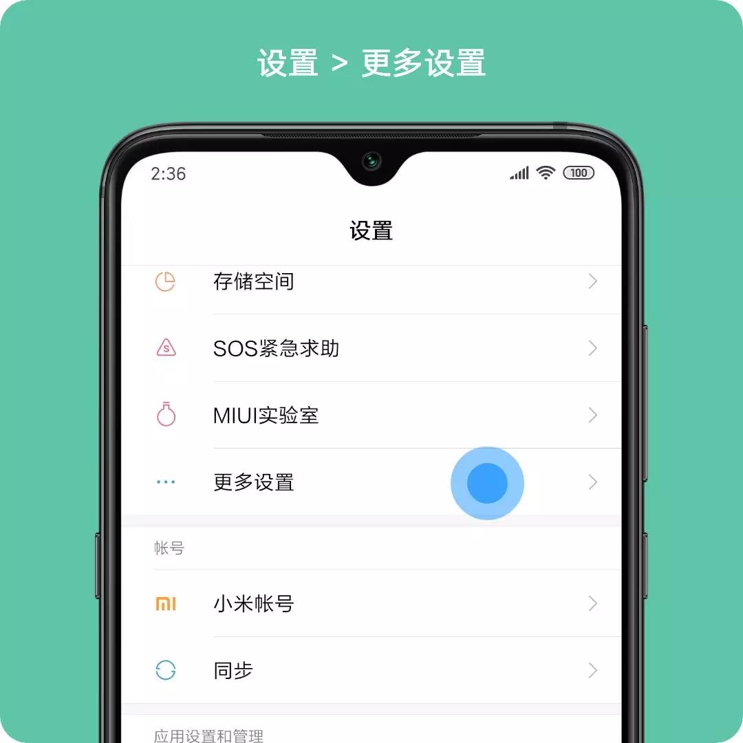 小米手机一键换机(小米手机一键搬家)