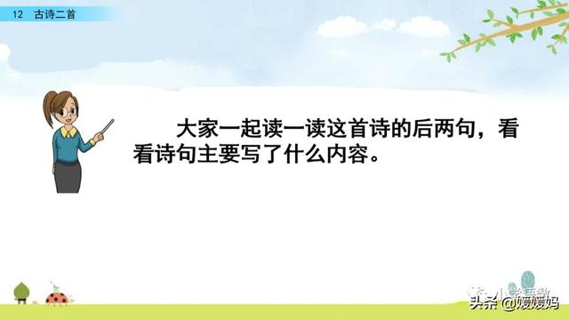 四时田园杂兴的诗意，《四时田园杂兴》的诗意是什么（一年级下册语文课文12《古诗二首》图文详解及同步练习）