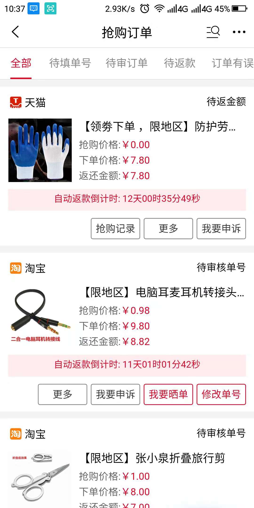 购物返钱网(天赐网购物返钱)