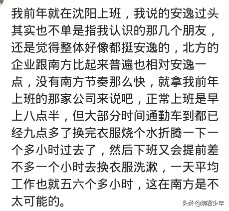 东北人最深度的印象，网友：重工业烧烤，轻工业直播
