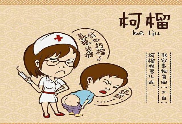 昳怎么读音，昳丽怎么读音（繁峙方言中的字）