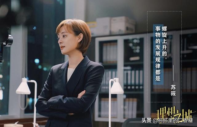 孙俪演的电视剧，孙俪何润东演的电视剧叫什么名字（《理想之城》7.7）