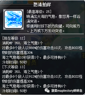 冒险岛龙的传人重做_冒险岛龙的传人技能加点_冒险岛龙的传人五转技能