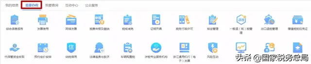 浙江网上税务局登陆，电子税务局密码是多少（电子税务局的主要办税功能怎么找）