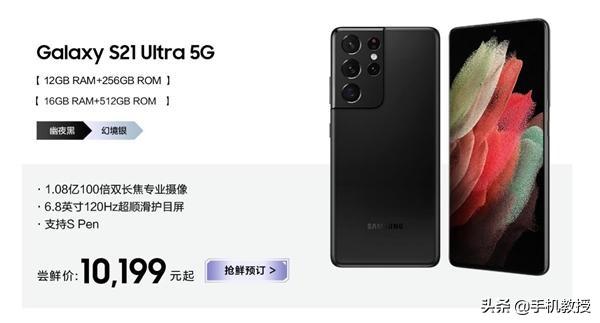 s21+和s21ultra怎么选（三星S21三款机型对比）