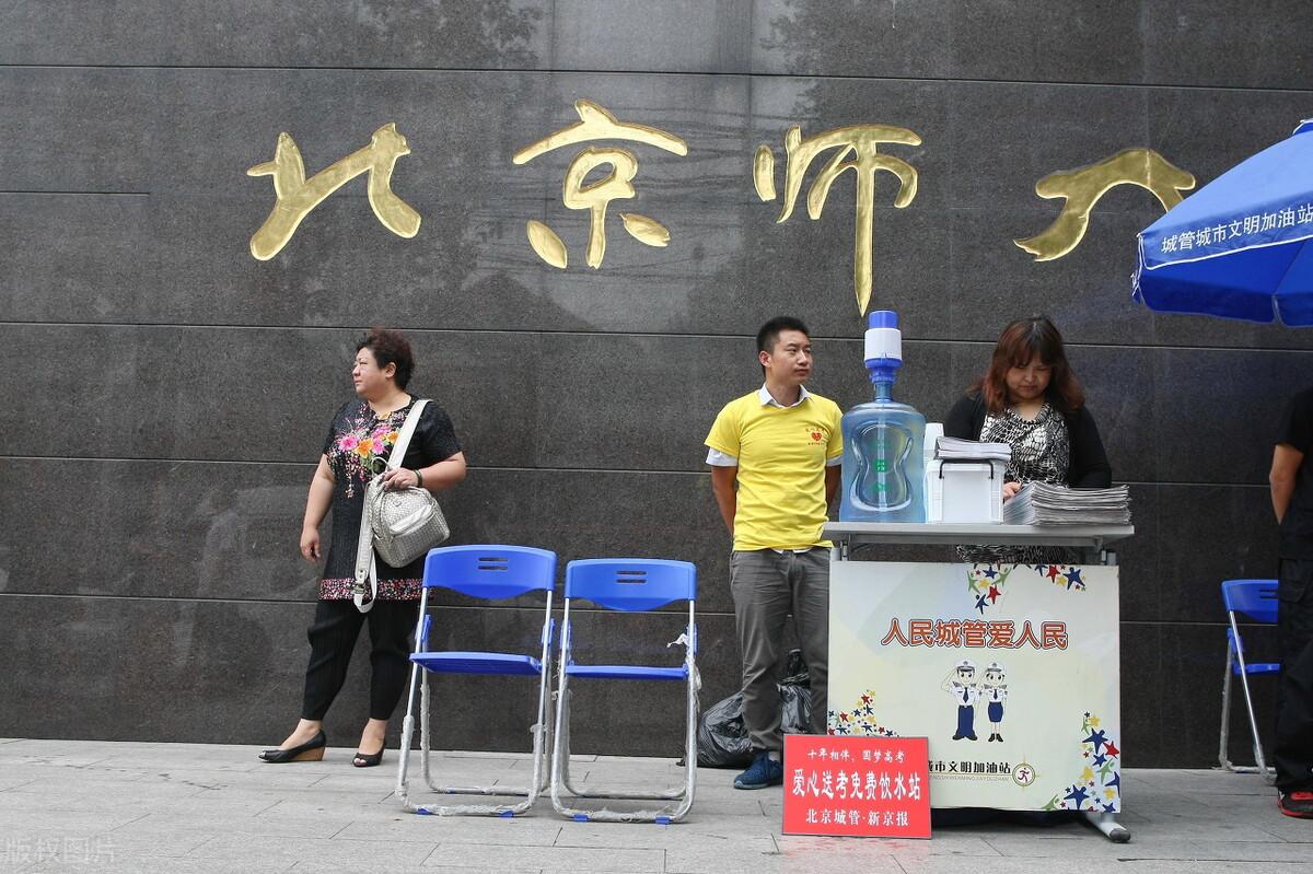 北师大附属实验中学（北京师范大学附属中学）