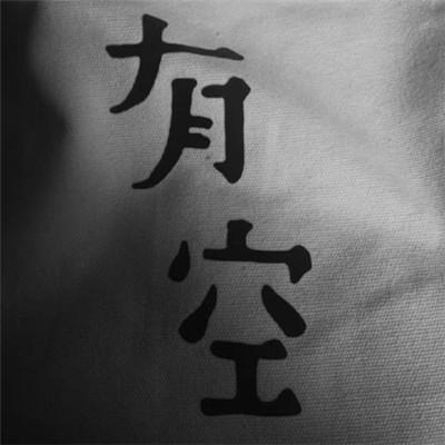 原宿风头像微信，原宿风头像（原宿风天空唯美风景微信头像）