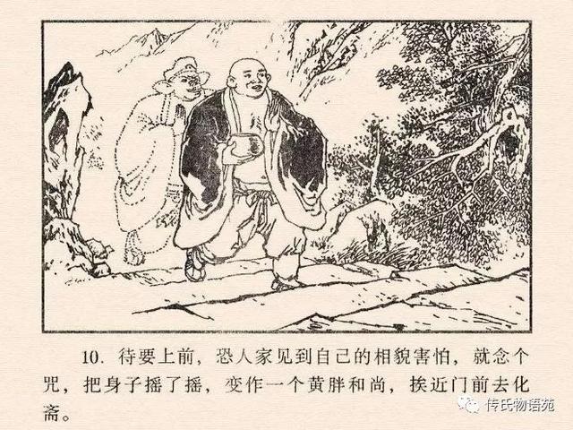 真假美猴王是第几集，真假美猴王是哪一集（真假美猴王<中连版>）