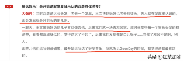 大张伟资料，大张伟的大张伟（大张伟被欺负的岁月）