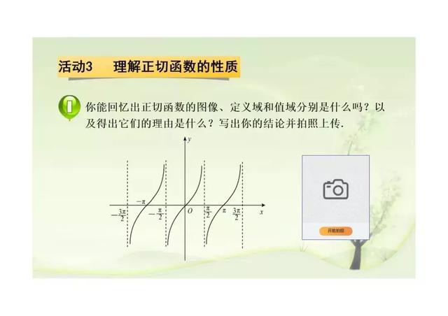 新课标第一网免费课件，第一课标网（以学习为中心、核心素养为本的课件展示）