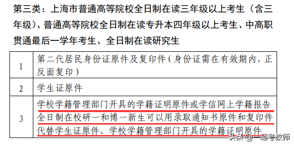 学信网验证码是什么，学信网在线验证码是什么（考教师要求提交的学历证明）