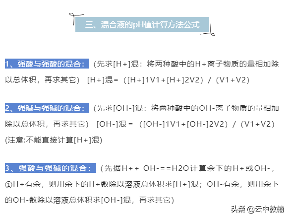 离子的浓度商与溶度积常数的区别，溶度积常数与温度和离子浓度有关吗（高考化学电离平衡九大知识点）