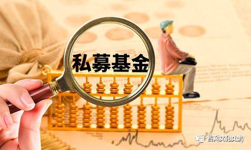 什么是私募公司，什么是私募公司股东（注册私募基金公司需要满足条件是什么）
