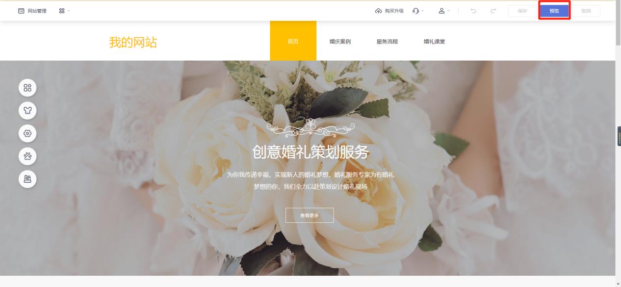 制作网站步骤（网站怎么制作教程）