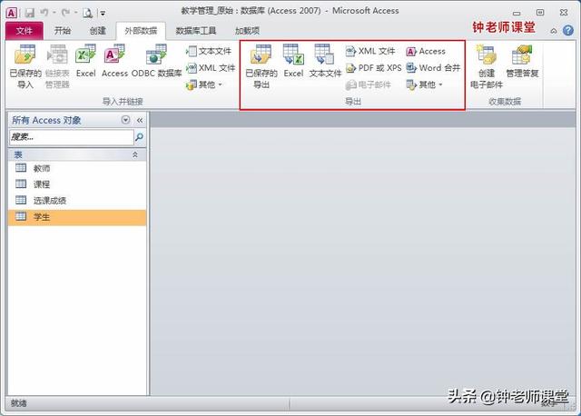 access导入excel，如何将Access中的数据导入进Excel（3、从ACCESS数据库导出数据）